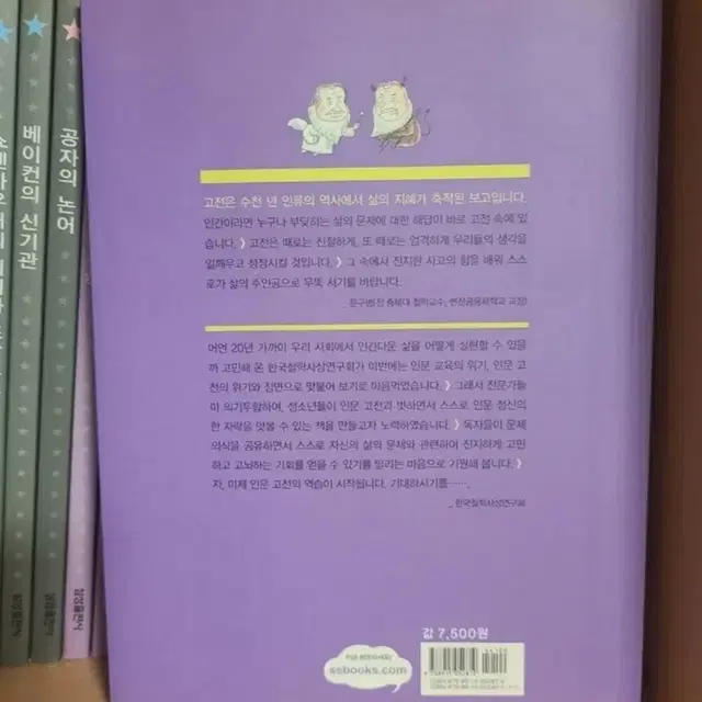 학생필독서 삼성출판사 23권