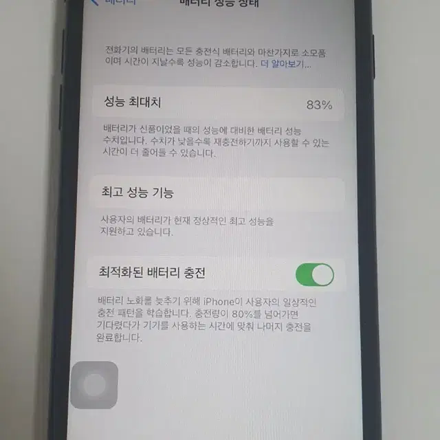 아이폰7 32g 블랙