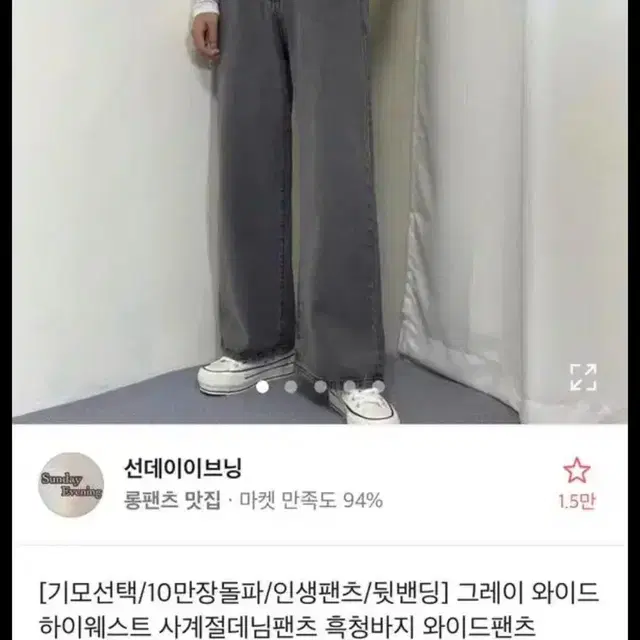 선데이이브닝 흑청