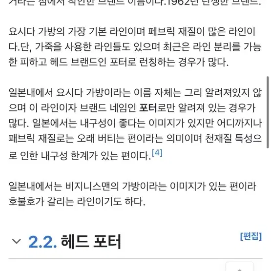 요시다포터 탱커 Xㅣ헤드포터 헬멧백