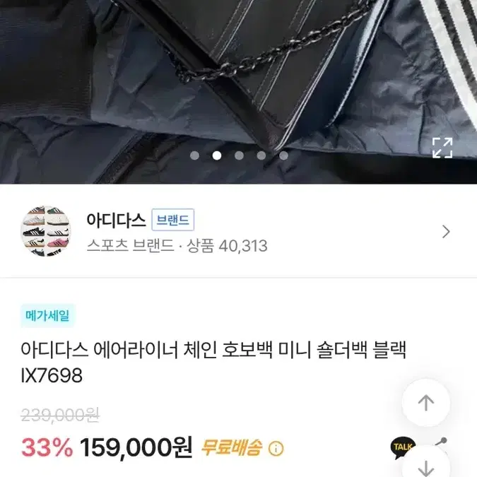 아디다스 에어라이너 체인 숄더백