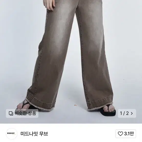 미드나잇 무브 브러쉬 팬츠 brush pants