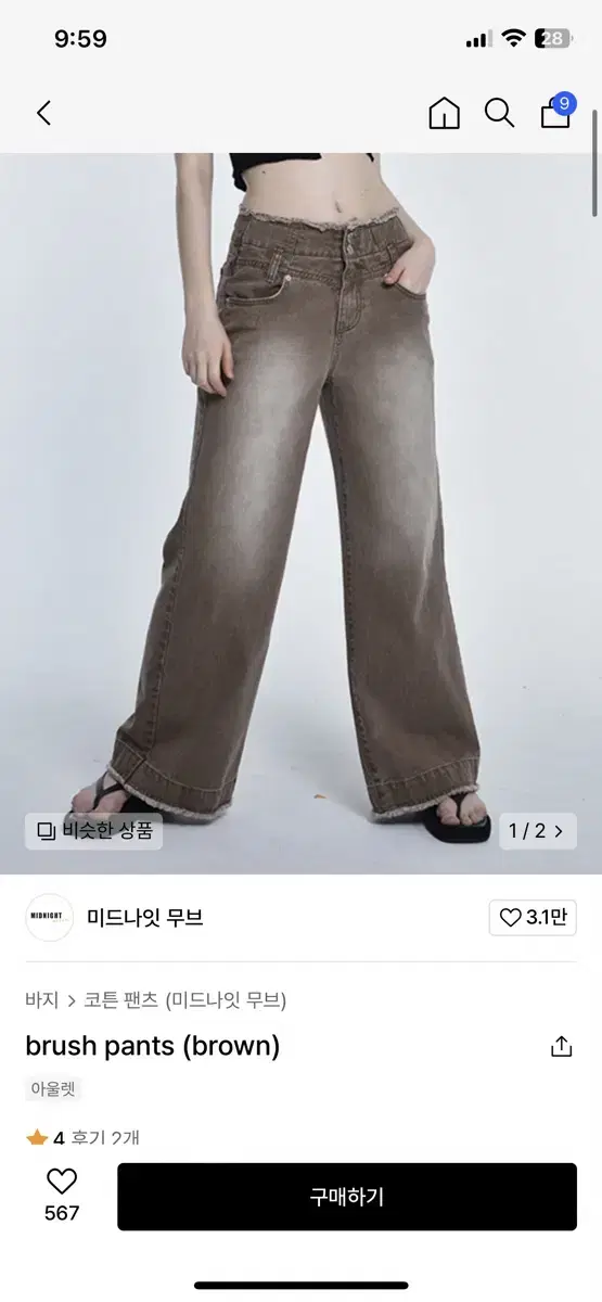 미드나잇 무브 브러쉬 팬츠 brush pants