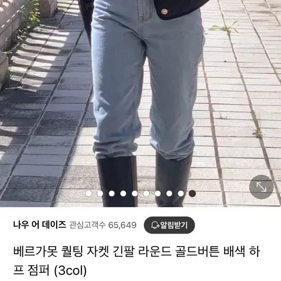 베르가못 퀄팅 자켓 블랙