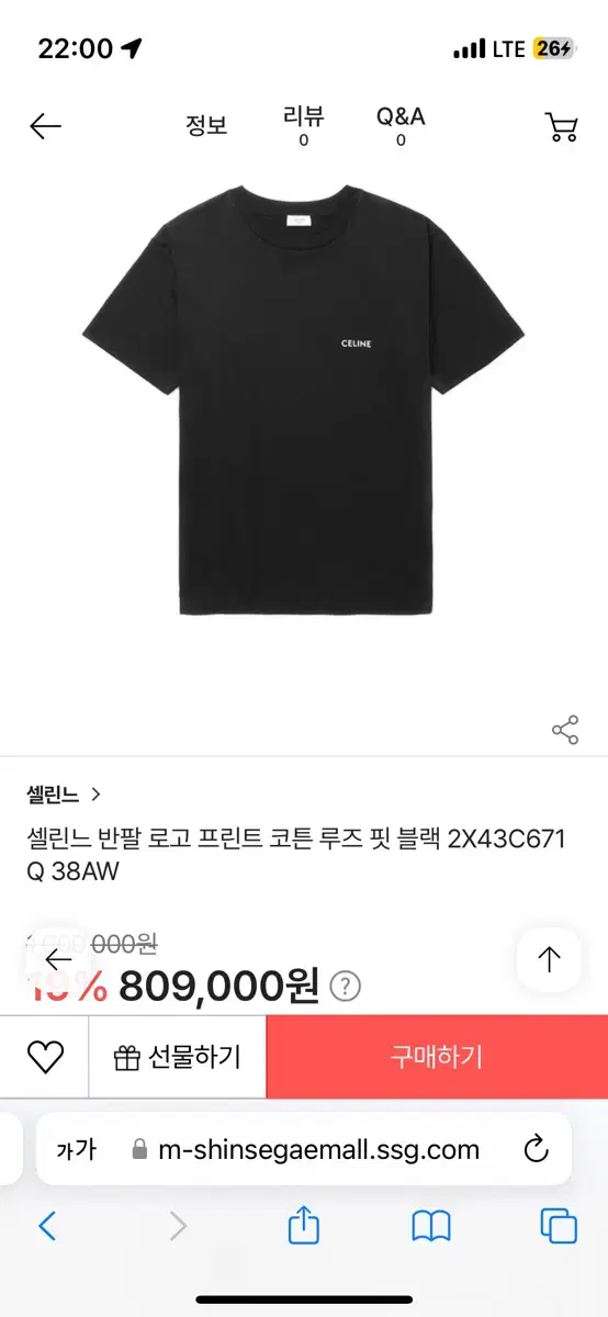 셀린느 반팔티 2X4306710 38AW