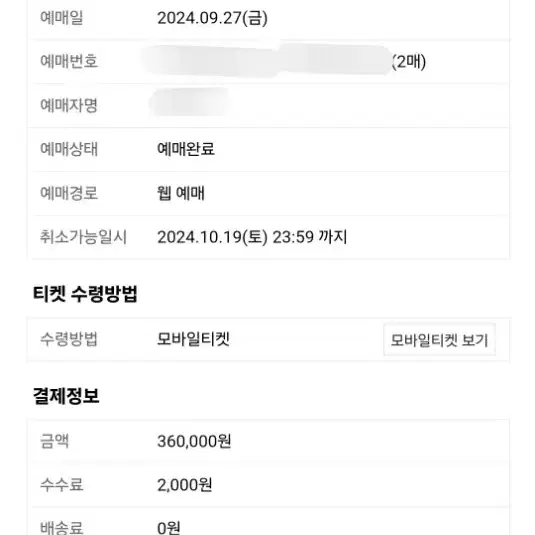 2024 넥슨 아이콘매치1등석 1매 팝니다