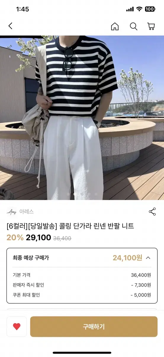 단가라 반팔티