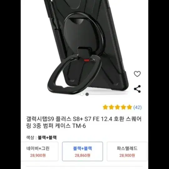 갤럭시 탭 s7fe케이스 2개 일괄