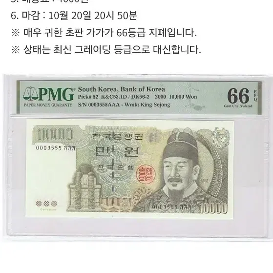 인민폐 초판 FA00088496 / PMG67 20위안(2019년)