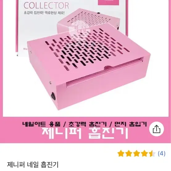 제니퍼네일흡진기