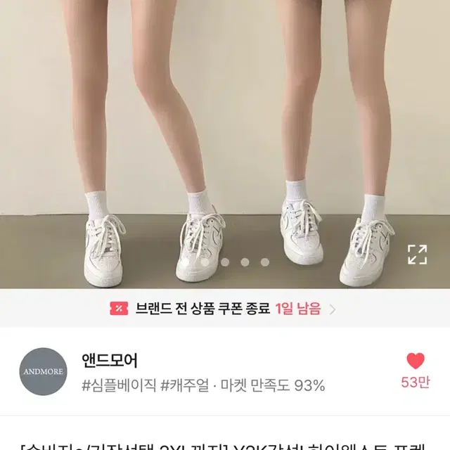 에이블리 하이웨스트 포켓카고 미니스커트