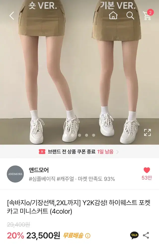 에이블리 하이웨스트 포켓카고 미니스커트