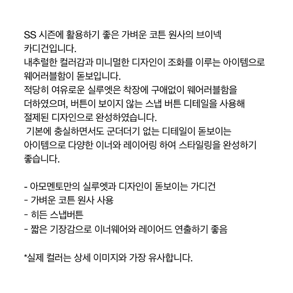 아모멘토 맨즈 코튼 브이넥 가디건