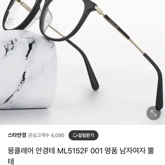 몽클레어 안경테 ML5152F-001 명품 남자여자 뿔테