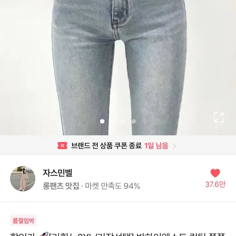 에이블리 반하이웨스트 세미부츠컷 데님팬츠