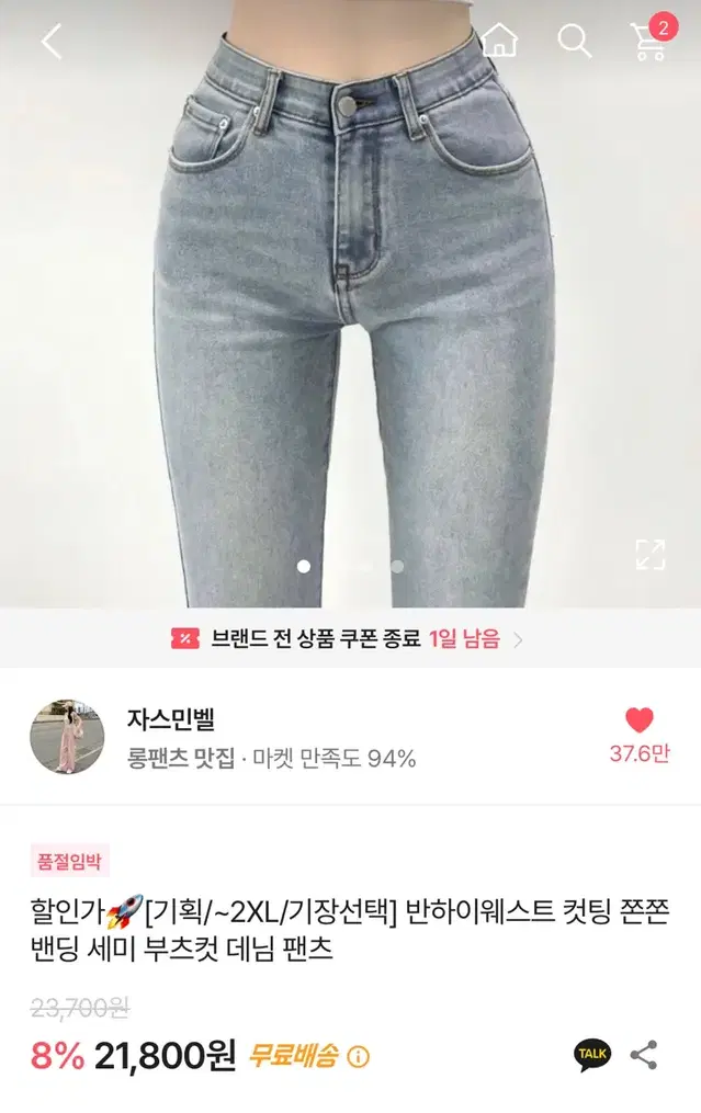 에이블리 반하이웨스트 세미부츠컷 데님팬츠