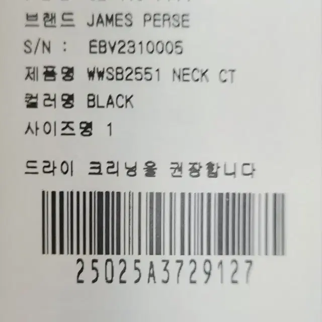 James Perse 제임스 펄스 블랙 양털 부클 코트