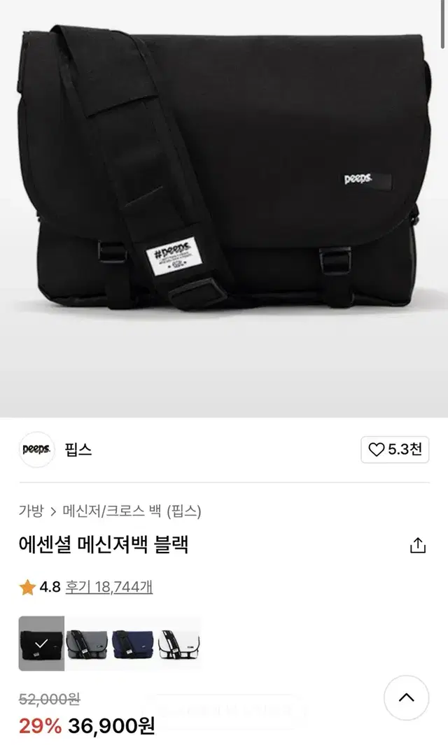 핍스 에센셜 메신저백