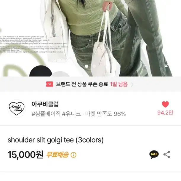 에이블리 아쿠비클럽 shoulder slit golgi tee (colo