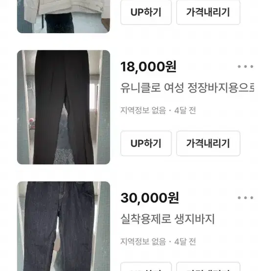 옷 팝니다 가격제안가능합니다