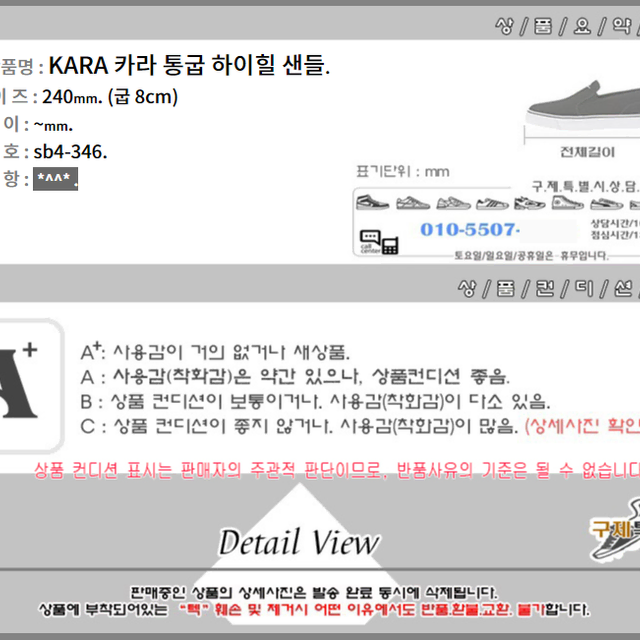 240/sb4-346/KARA 카라 통굽 하이힐 샌들/구제특별시.