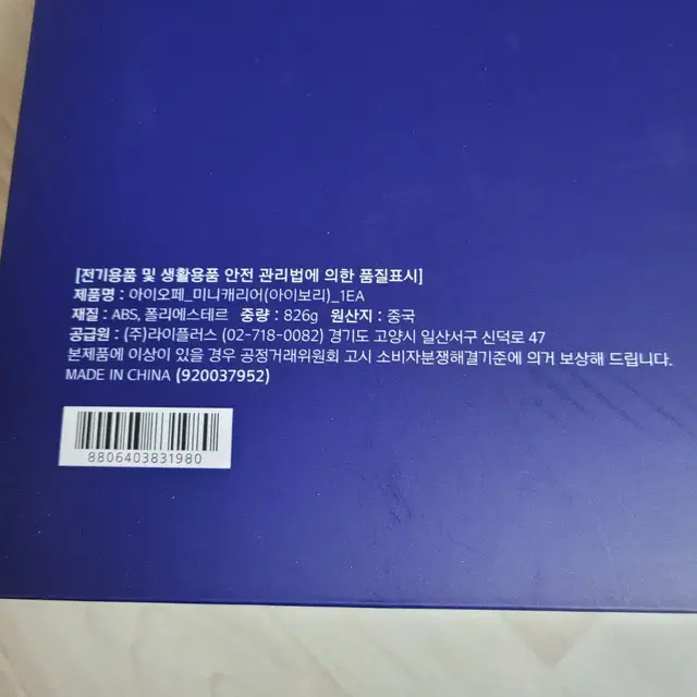 새상품> 아이보리 딥그린 미니캐리어 여행가방 프리미엄 아이오페 레디백