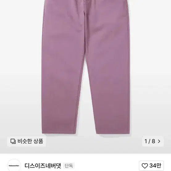 디스이즈네버댓 바지 plum m사이즈