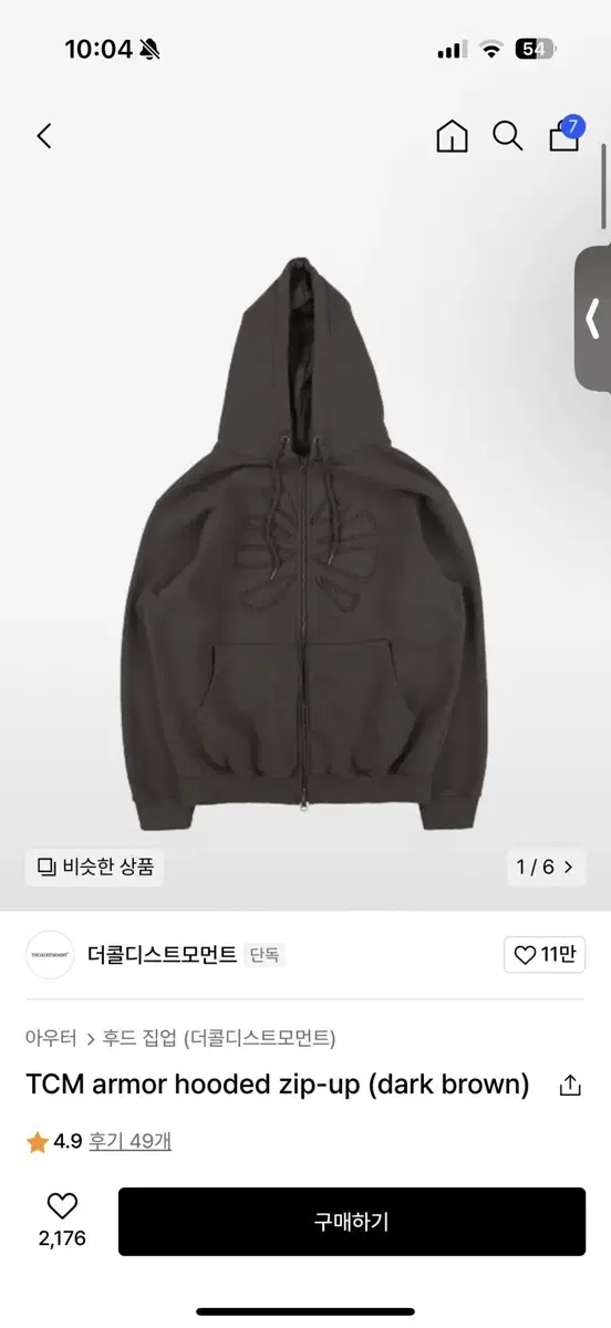 더콜디스트모먼트 TCM armor hooded zip-up (dark b