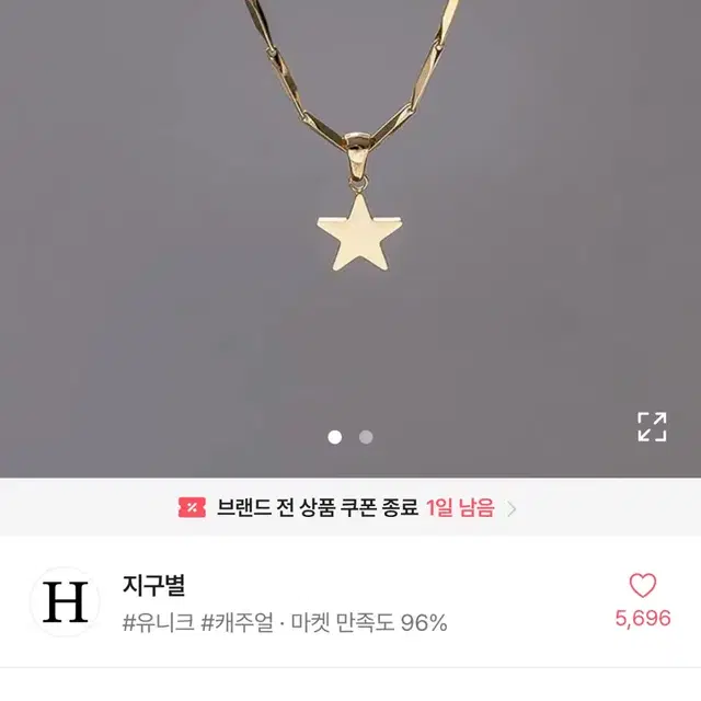 코델리 스타라인 목걸이 골드 45cm 라이즈 원빈 손민수 판매 양도