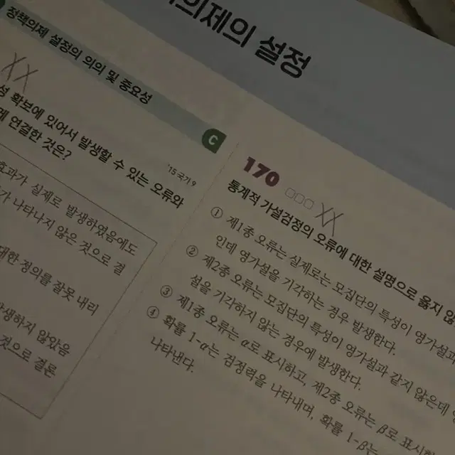 신용한 행정학 기출 2024