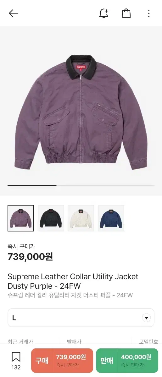 [L]Supreme Leather Collar Utility Jacket Purple 24FW