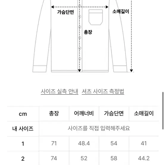 페이즐리 셔츠 3사이즈