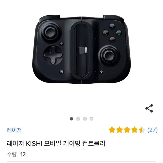 아이폰 전용 게임컨트롤러