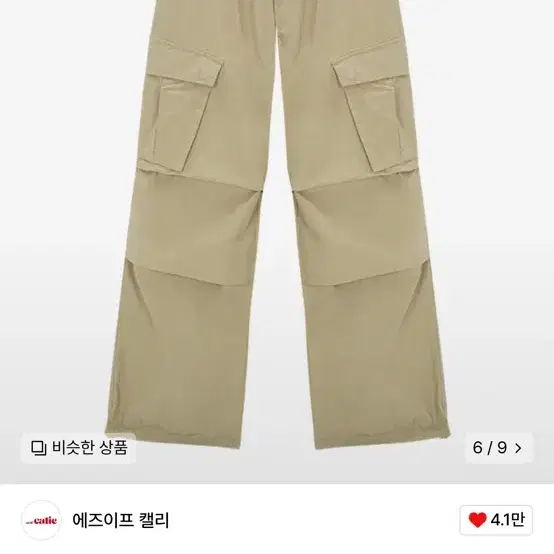 새삼품|에즈이프캘리 파라슈트 카고팬츠 [BEIGE]