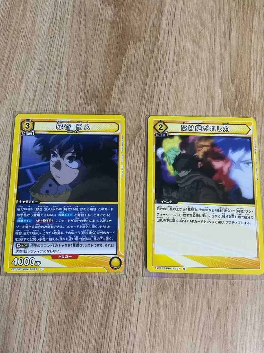 Midoriya kard urgent!!