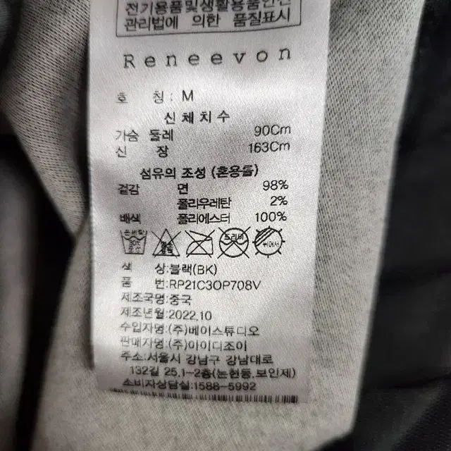 레니본 샤플리츠 원피스