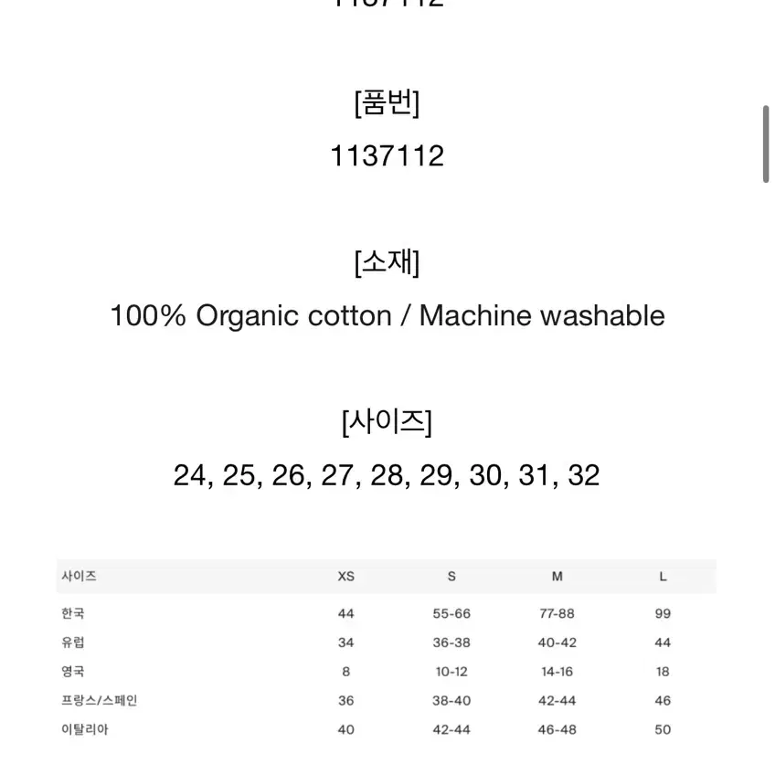 코스 타이드 진 와이드 진