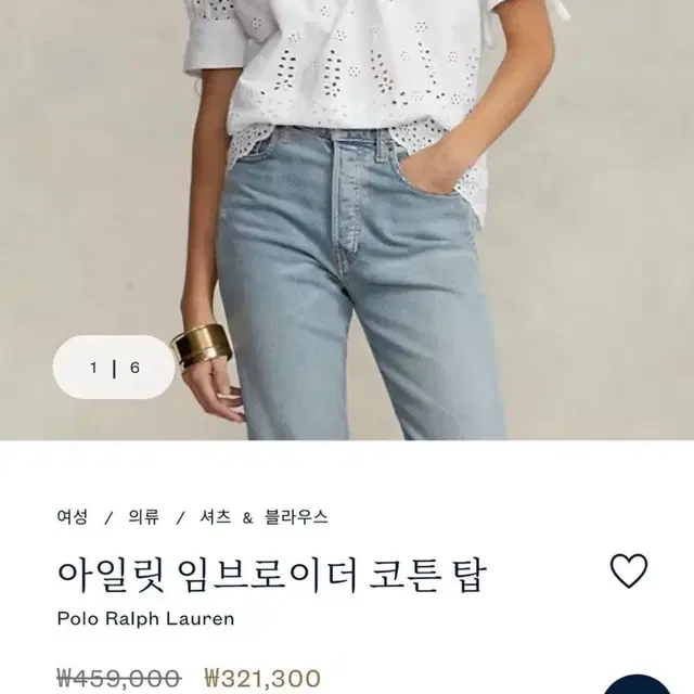 최신 qr 폴로 블라우스