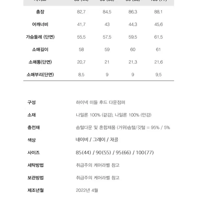 이태리명품 애드(add) 구스다운패딩(새상품)