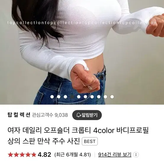 바디프로필 의상 화이트