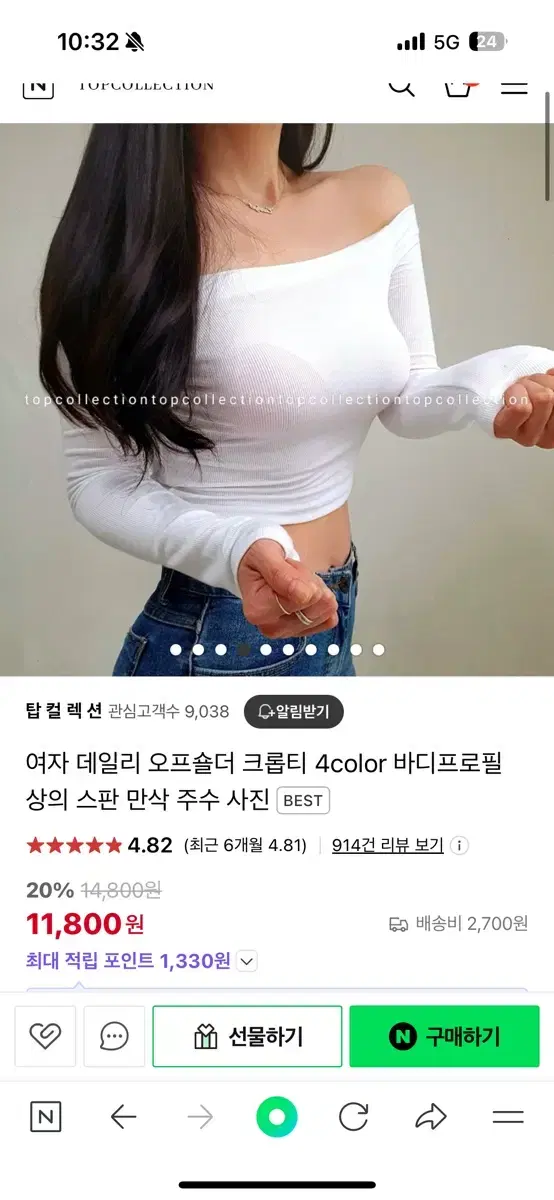 바디프로필 의상 화이트