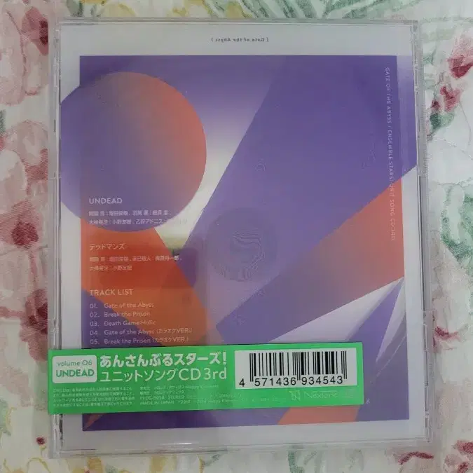 앙스타 언데드 유닛송 cd