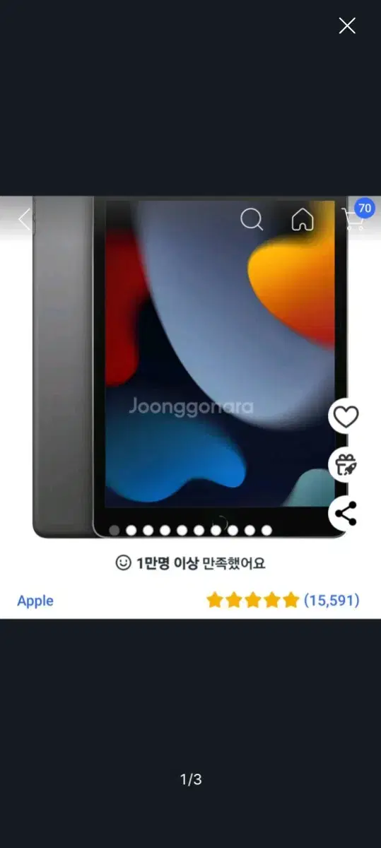 미개봉) Apple 아이패드 10.2 9세대 64gb 최저가