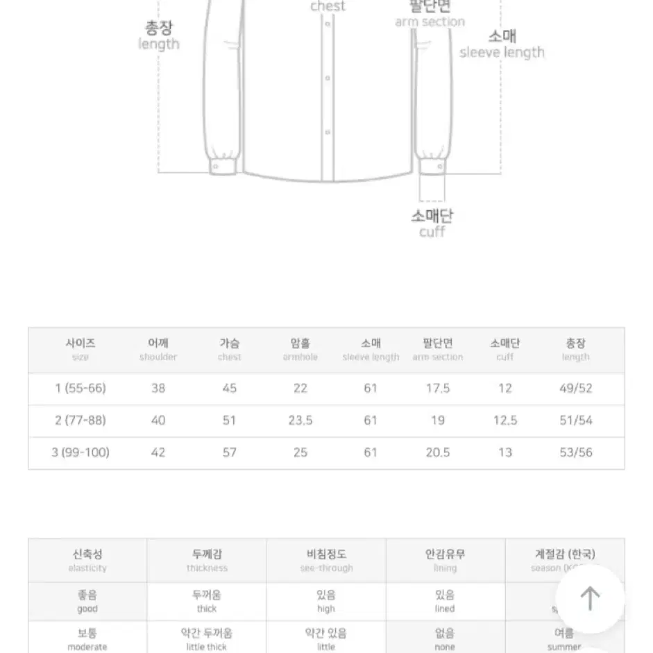 당당걸 슬림 핏 베이직 세미 크롭 셔츠 남방 (white)