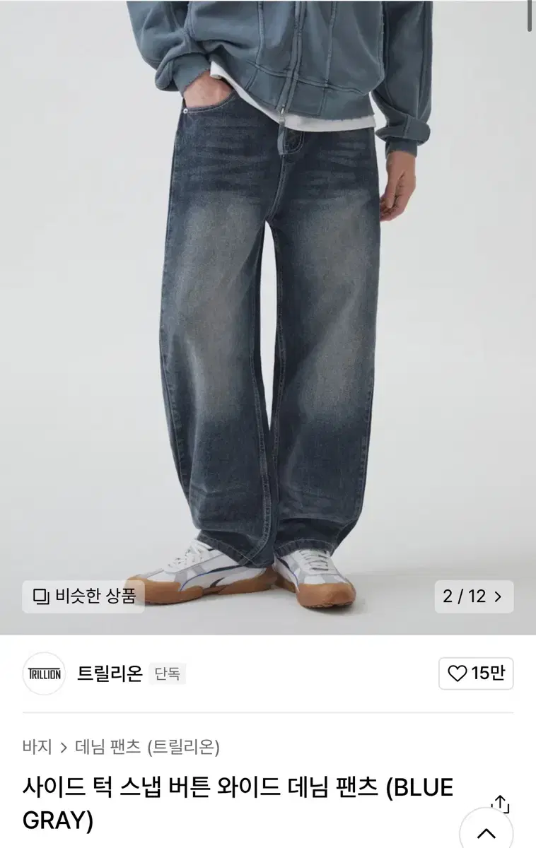 Taffo)Trilion Side Tuck Snap Button Wide Denim Pants with Snap Buttons in BLUE GRAY