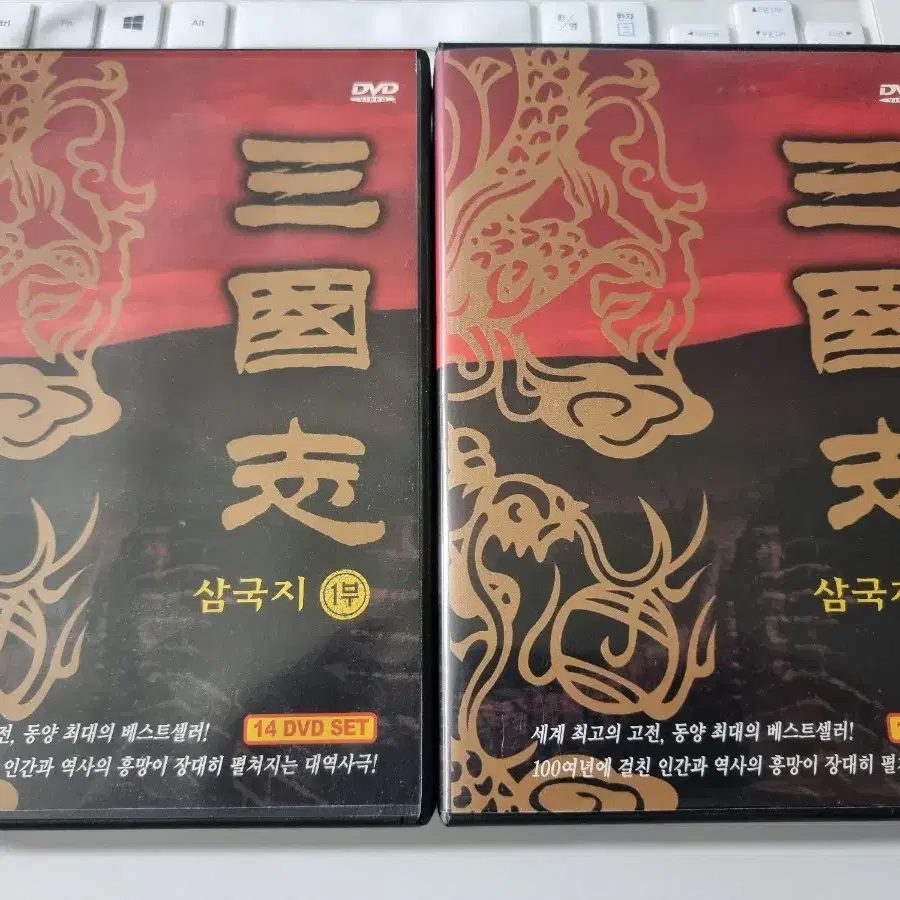 삼국지 dvd