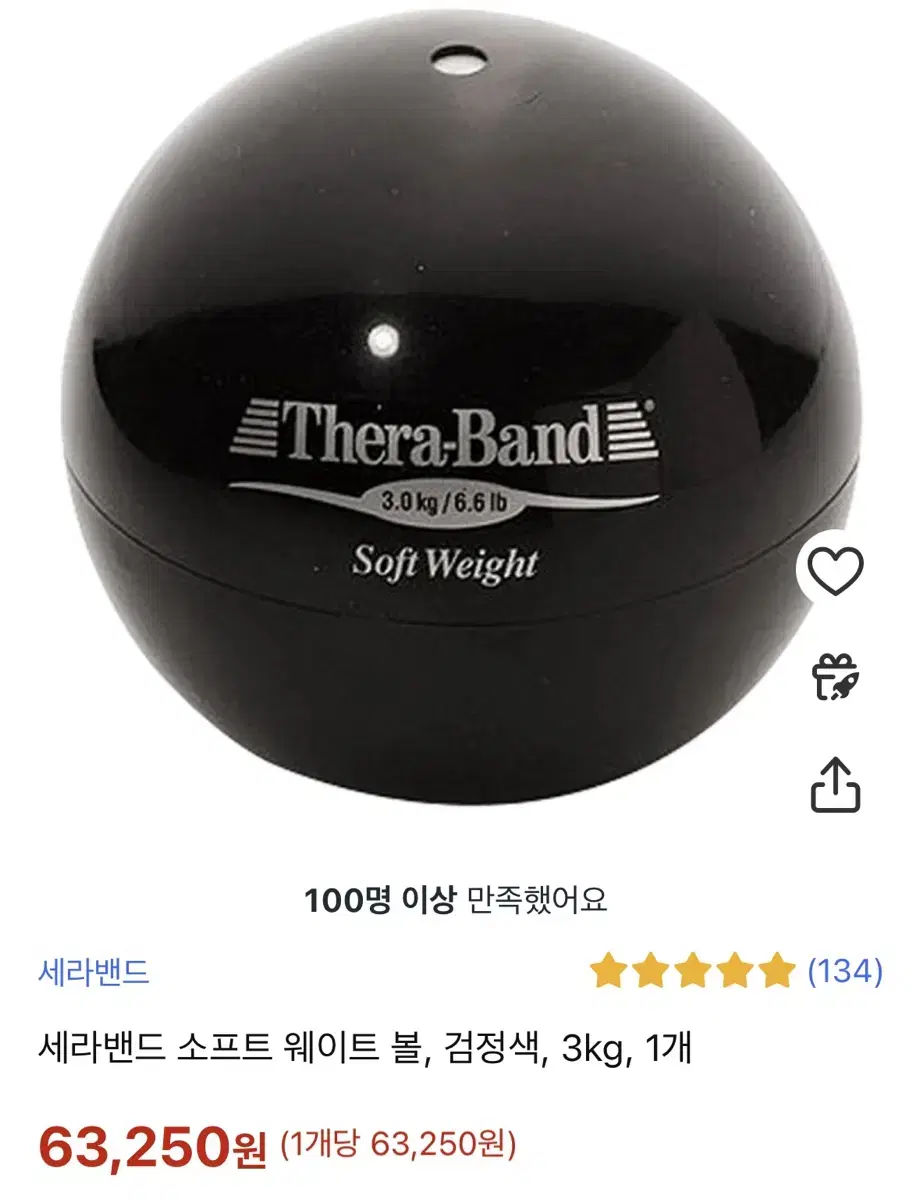 세라밴드 소프트 웨이트 볼 검정색 3kg