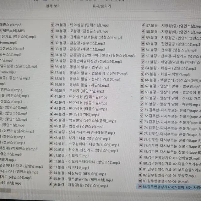 불경 많이 들어있는 SD카드 8GB