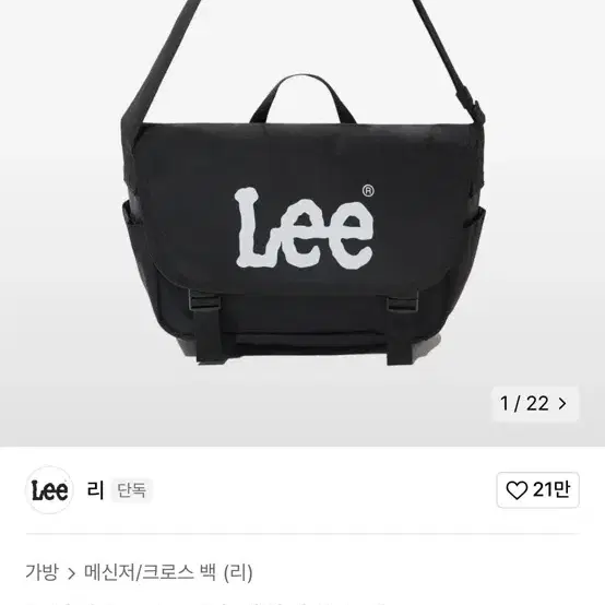 Lee 크로스백 가방