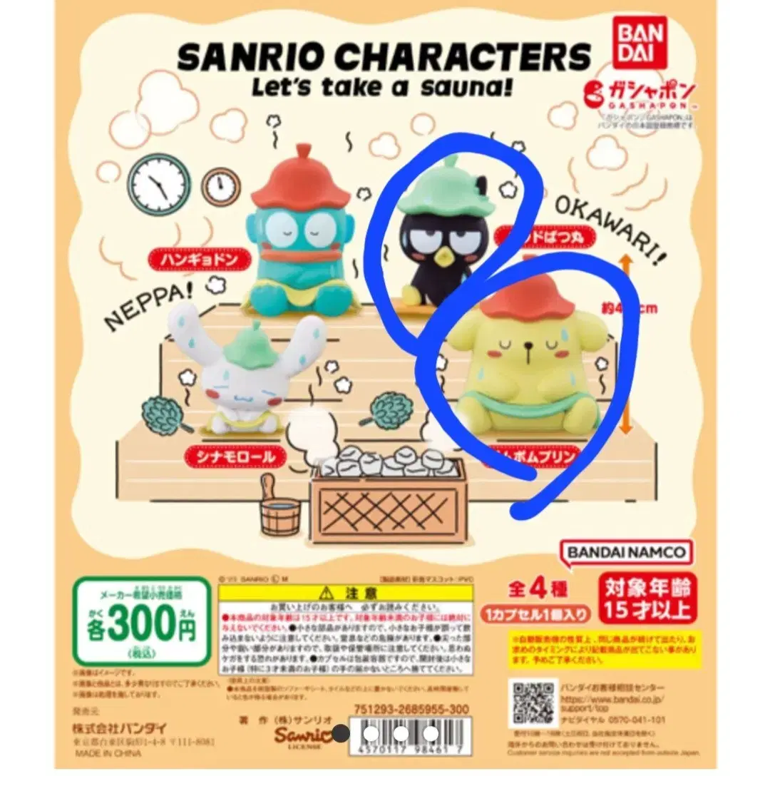 Sanrio Sauna Series Gacha Badbatsu Maru Pompompurin sells.